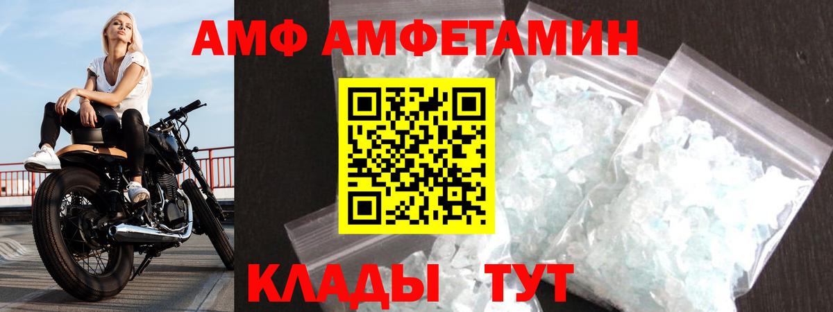 Amphetamine Premium  АМФЕТАМИН  Тельмана  Вход с VPN 