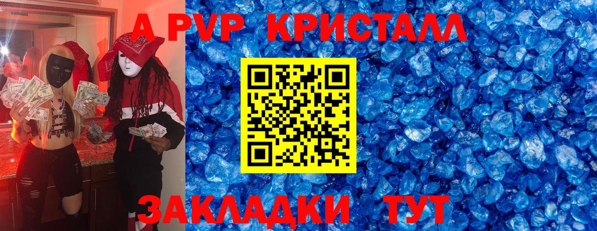 Alpha-PVP  Вход с VPN  Alpha PVP VHQ  Alpha-PVP Crystall  Тельмана  Alpha PVP Соль 