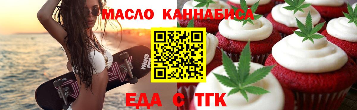 Печенье с ТГК марихуана Тельмана