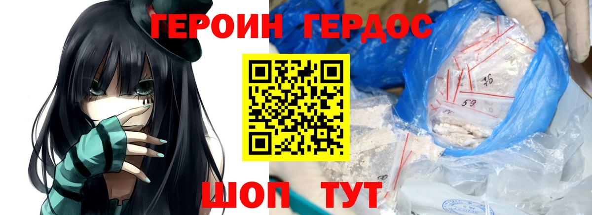 ГЕРОИН гречка  Героин  Тельмана  Вход с VPN 