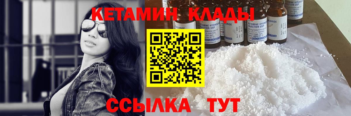 КЕТАМИН VHQ Тельмана