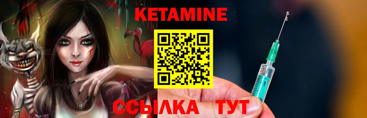 Тельмана  Кетамин ketamine  Вход с VPN  КЕТАМИН ketamine 