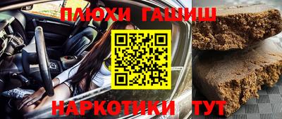 гидра Наро-Фоминск