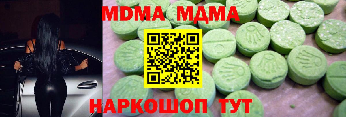 МДМА crystal  Вход с VPN  МДМА кристаллы  Тельмана 