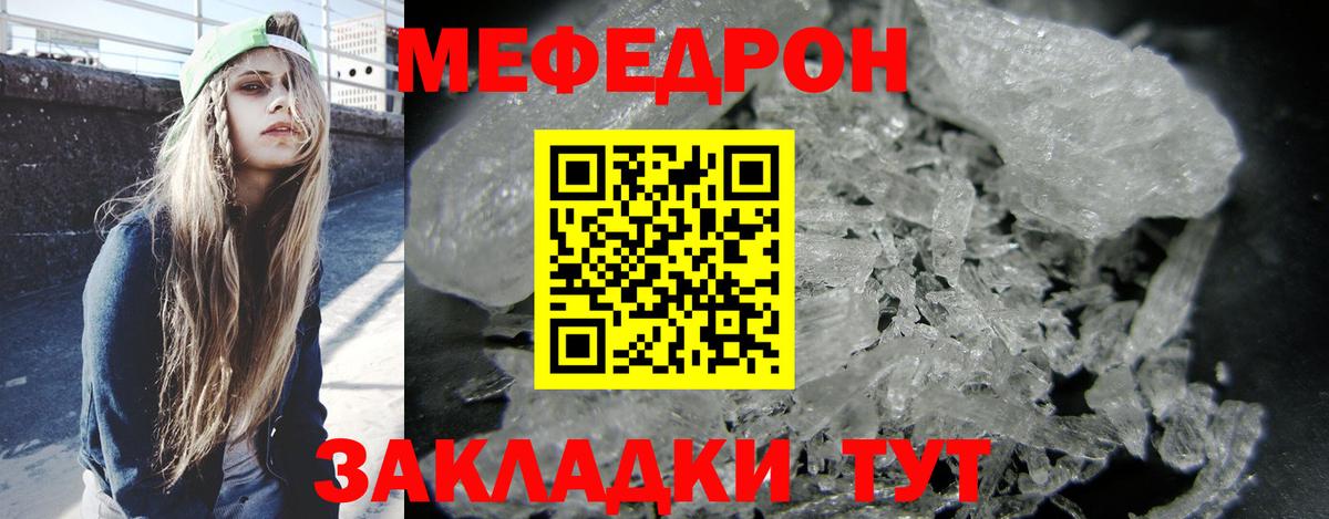 Мефедрон мяу мяу  Мефедрон  Вход с VPN  МЕФ  Тельмана  Мефедрон VHQ 