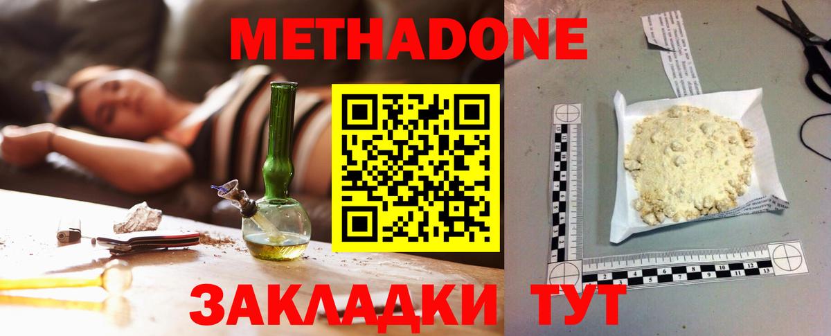 Метадон мёд Тельмана