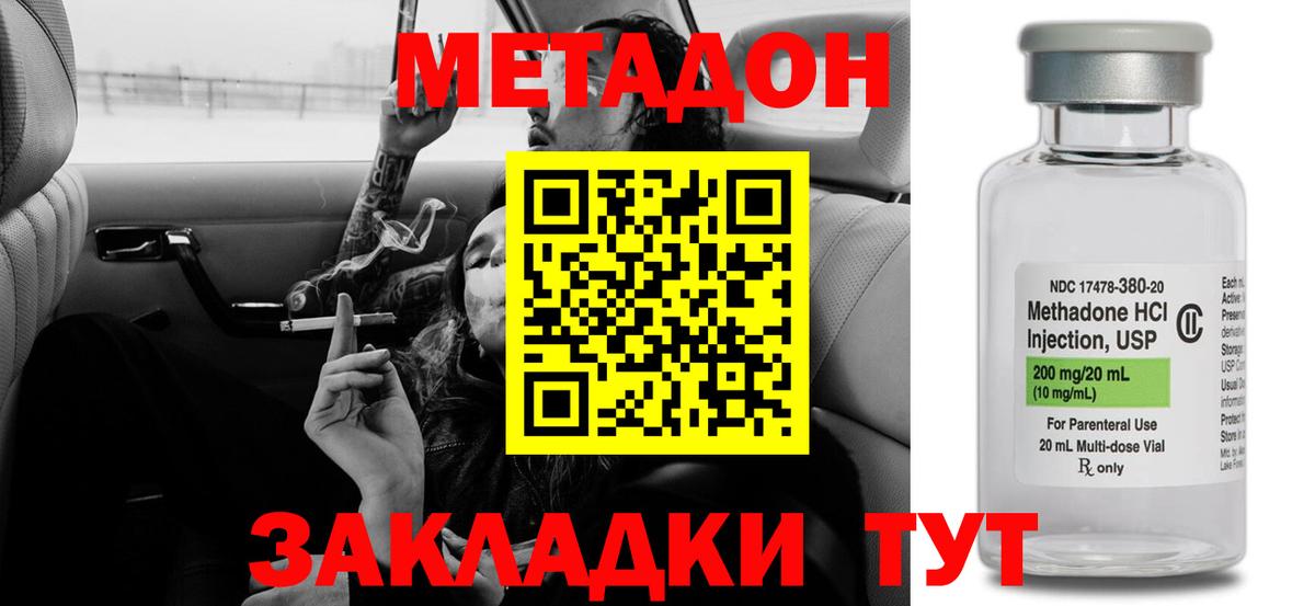 Метадон белоснежный  ссылка на мегу вход  Тельмана  Вход с VPN  МЕТАДОН мёд 