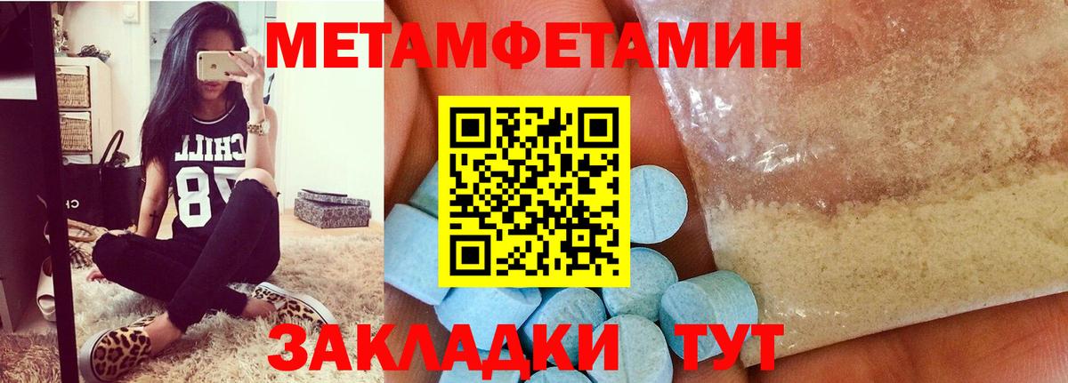 Тельмана  Метамфетамин кристалл  Вход с VPN  Метамфетамин кристалл 