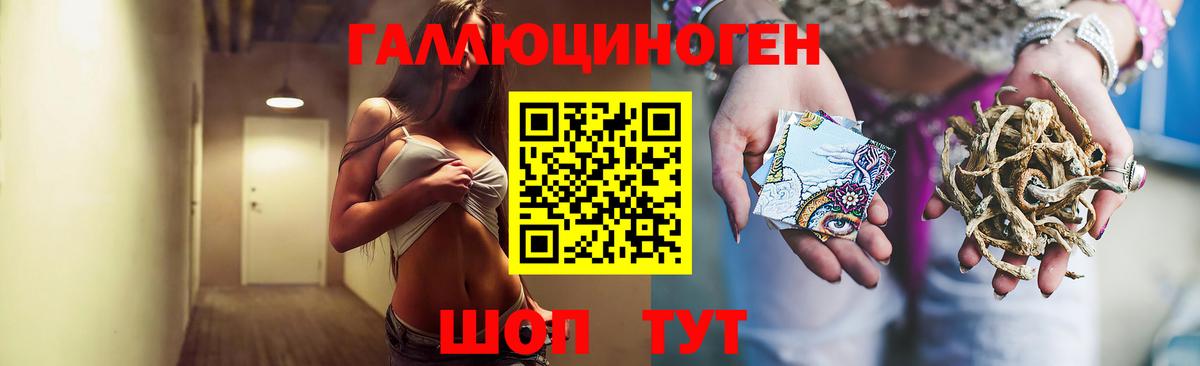 Галлюциногенные грибы Magic Shrooms  Вход с VPN  Тельмана 